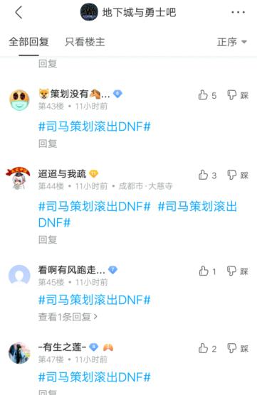 dnf私服提示停止工作