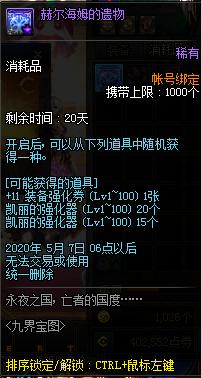 dnfsf全团不识“新罐子”？2000万拍下，却开到4个E的装备！