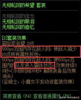 酷游dnf私服862